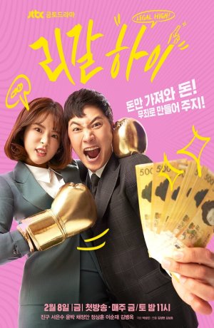 Дорама Орлы юриспруденции онлайн