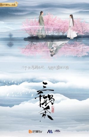 Дорама Убийство 3000 ворон онлайн