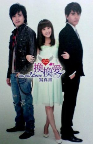 Дорама Почему почему любовь онлайн