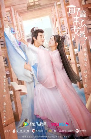 Дорама В Имперский колледж поступает ученица онлайн