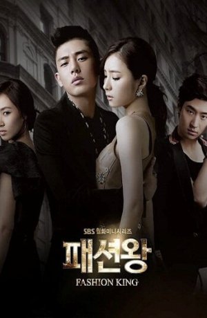 Дорама Король моды онлайн