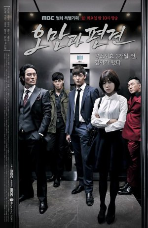 Дорама Гордость и предубеждение онлайн