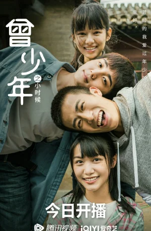 Дорама Однажды и навсегда: Восходящее солнце онлайн