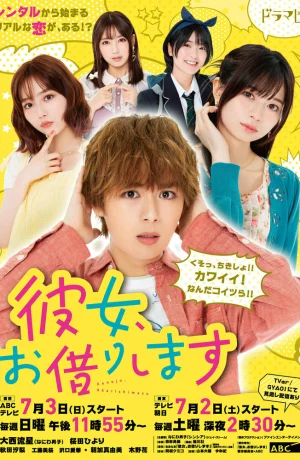 Дорама Девушка на час онлайн