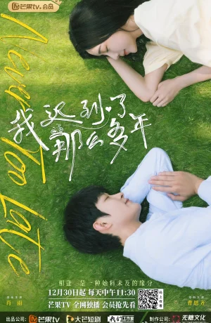 Дорама Никогда не поздно онлайн